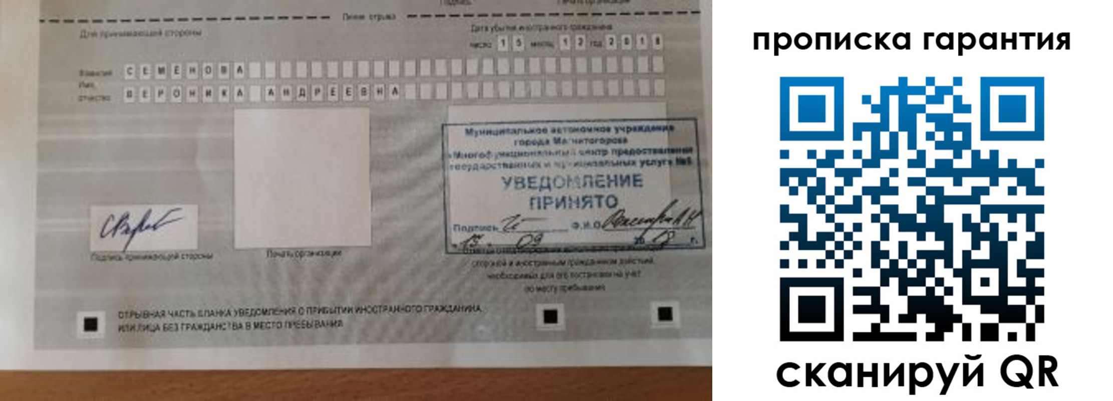 прописка для военкомата в Прохладном