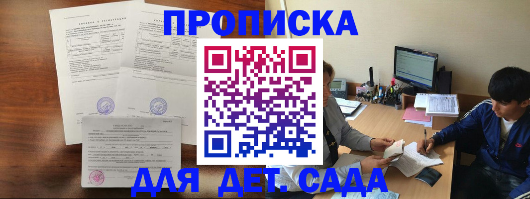 пропишу в квартире в Прохладном