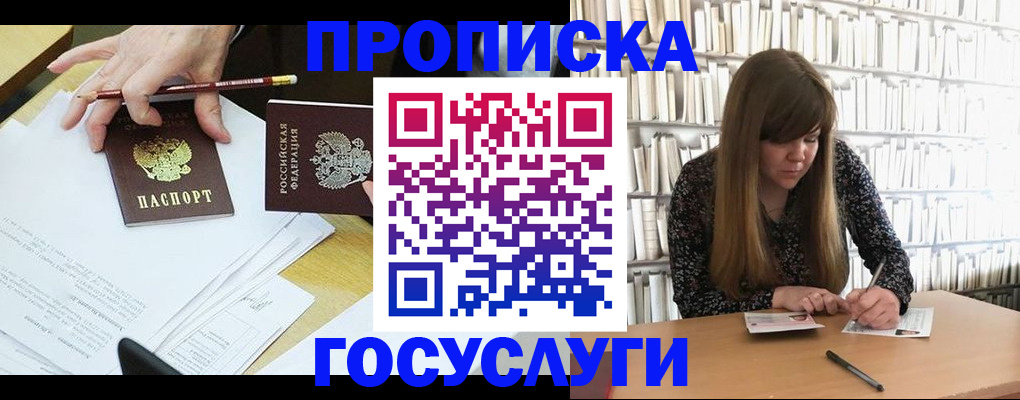 прописка паспорт в Прохладном