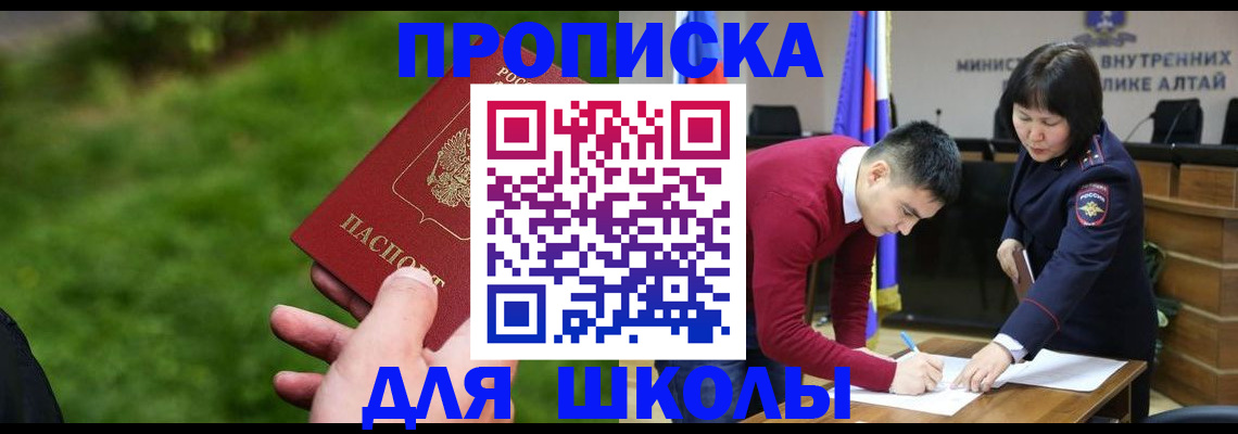 регистрация в Прохладном