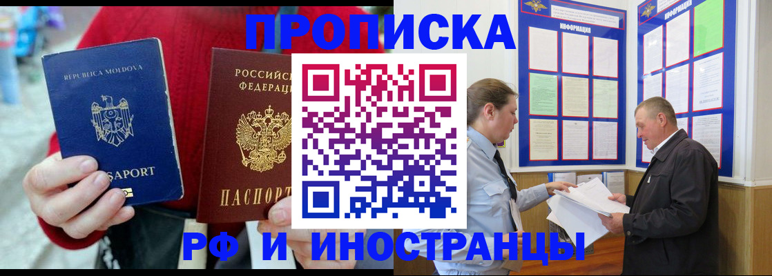 где прописаться в Прохладном