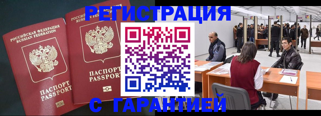 где прописаться в Прохладном