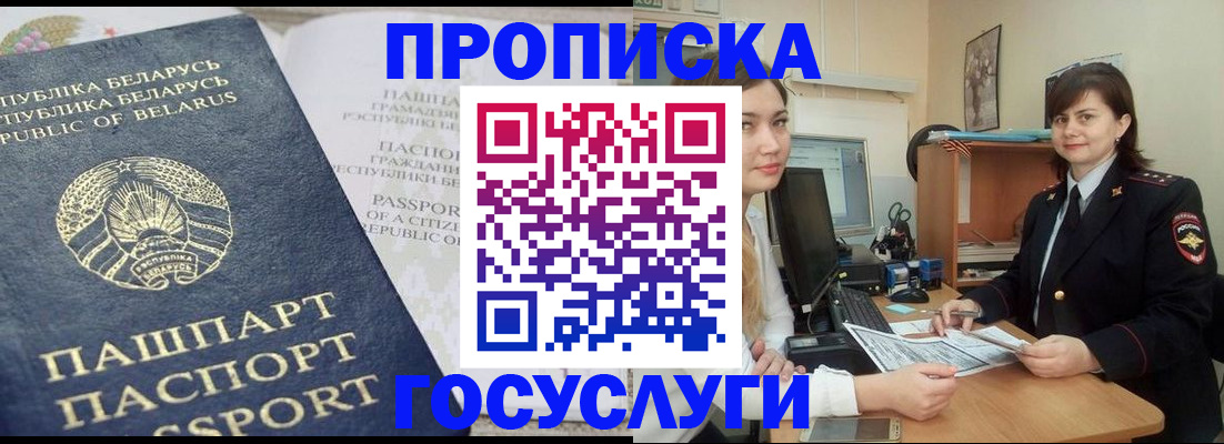 временная регистрация поиск в Прохладном